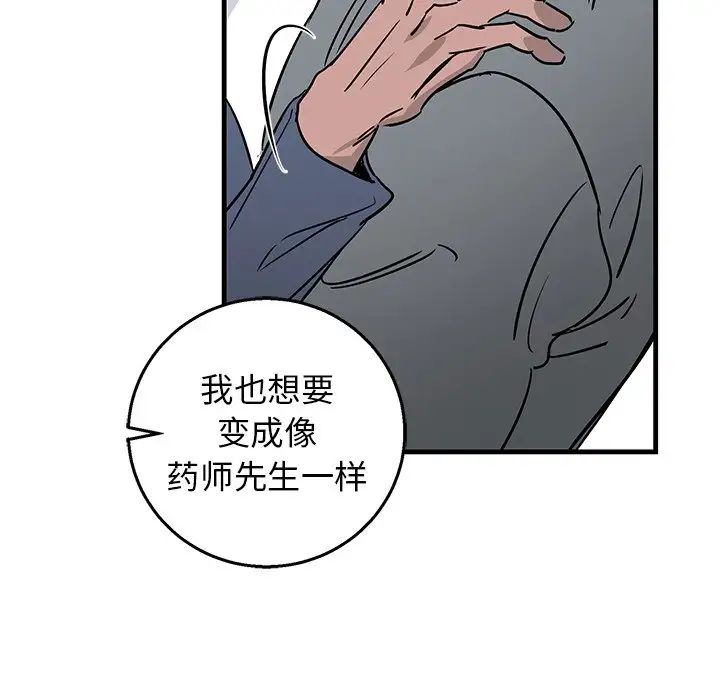 牵我手好吗?第11话