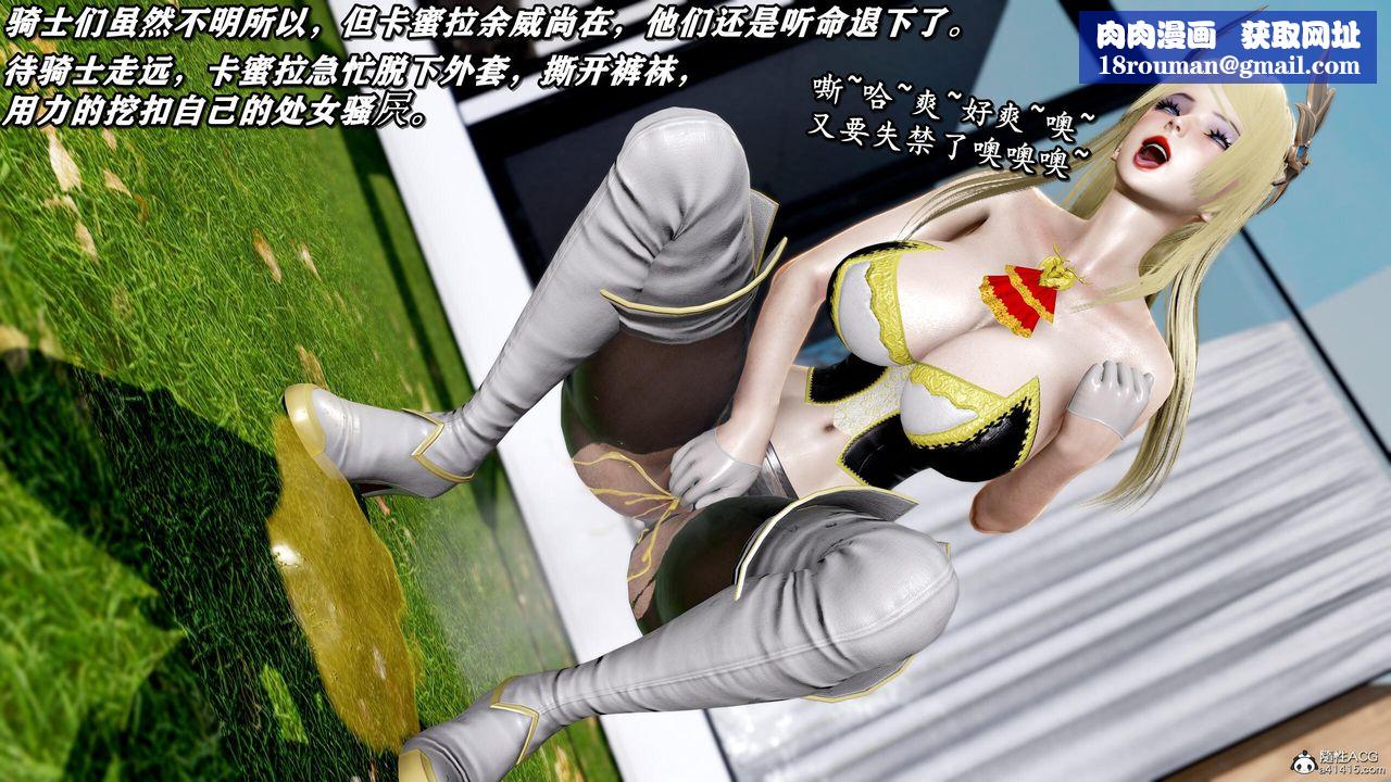 [3D]奴役三界人间第43话