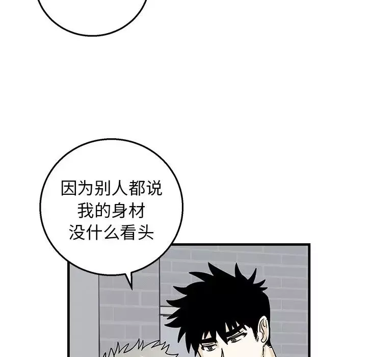 牽我手好嗎?第11话