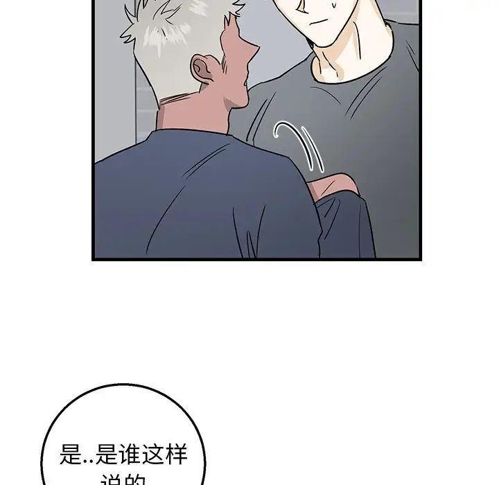 牽我手好嗎?第11话