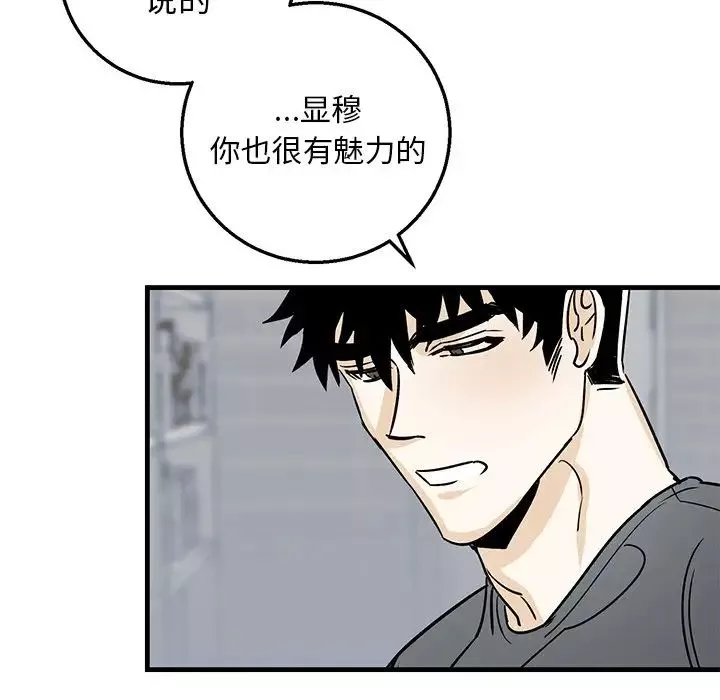 牽我手好嗎?第11话