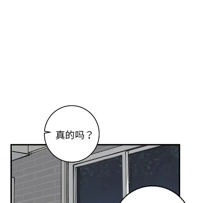 牵我手好吗?第11话