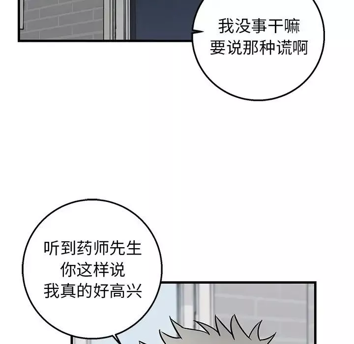 牽我手好嗎?第11话