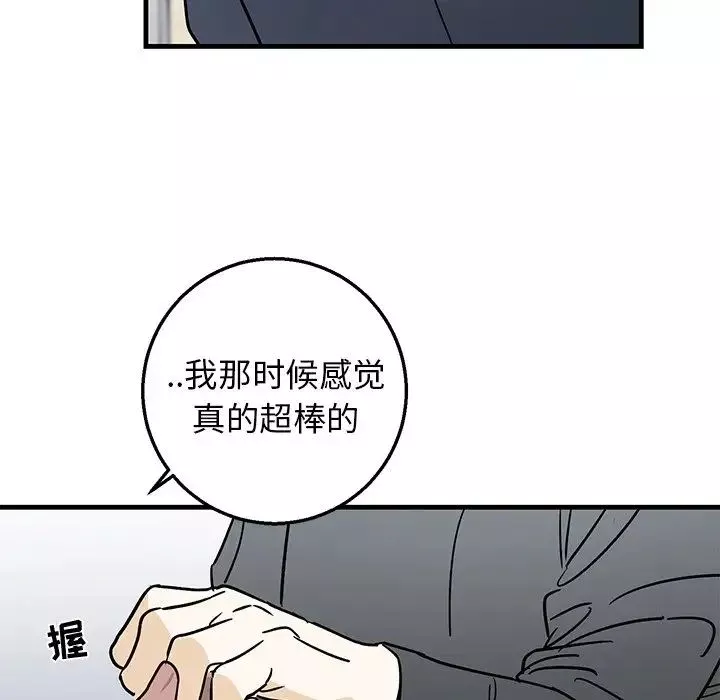 牽我手好嗎?第11话