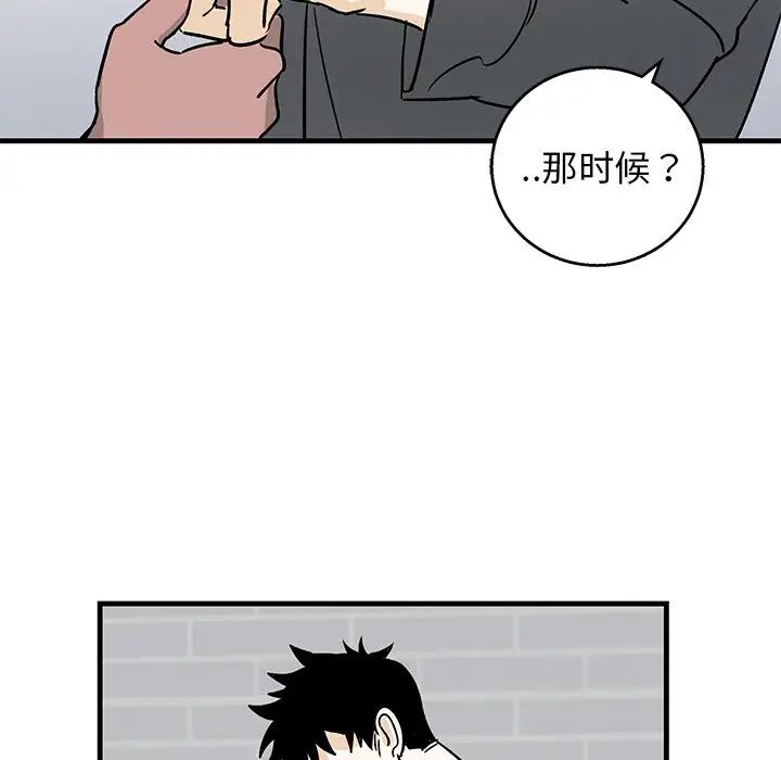 牵我手好吗?第11话