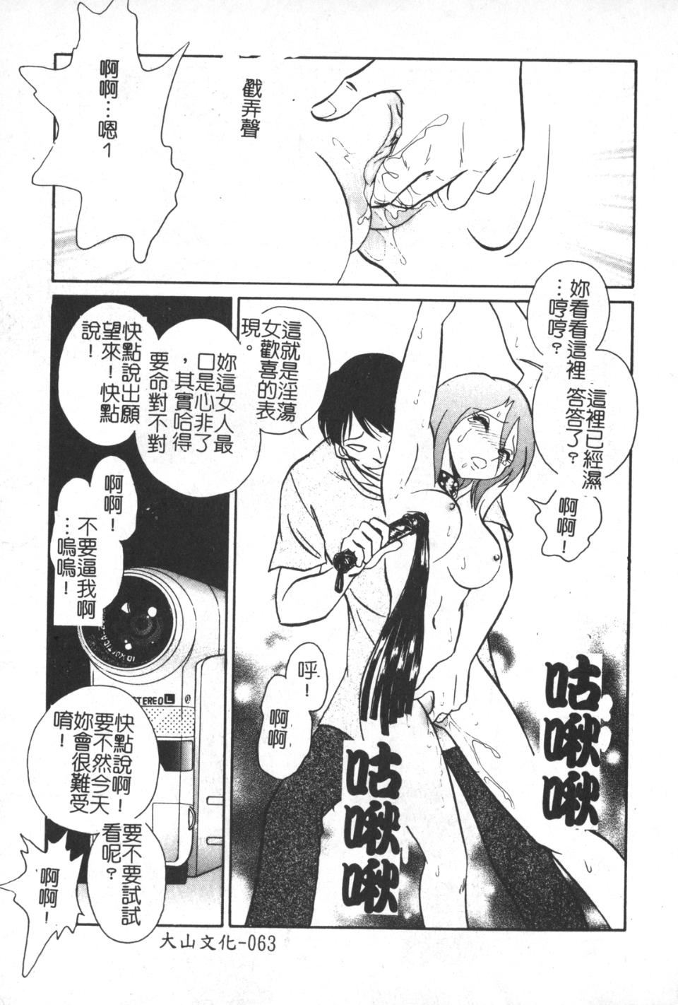 [毛野楊太郎]激しい課外授業[毛野楊太郎]激しい課外授業
