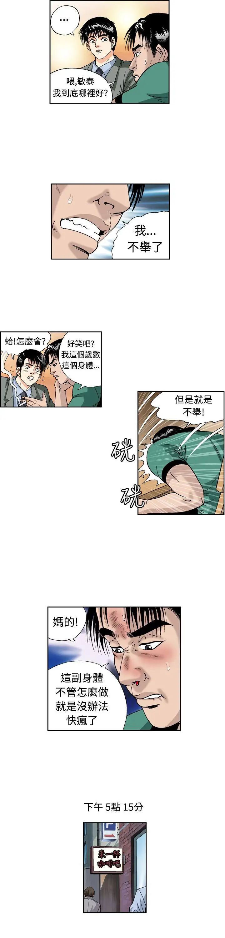 疗癒女孩第4话