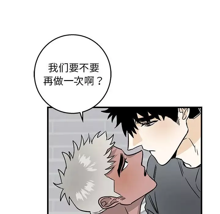 牽我手好嗎?第11话