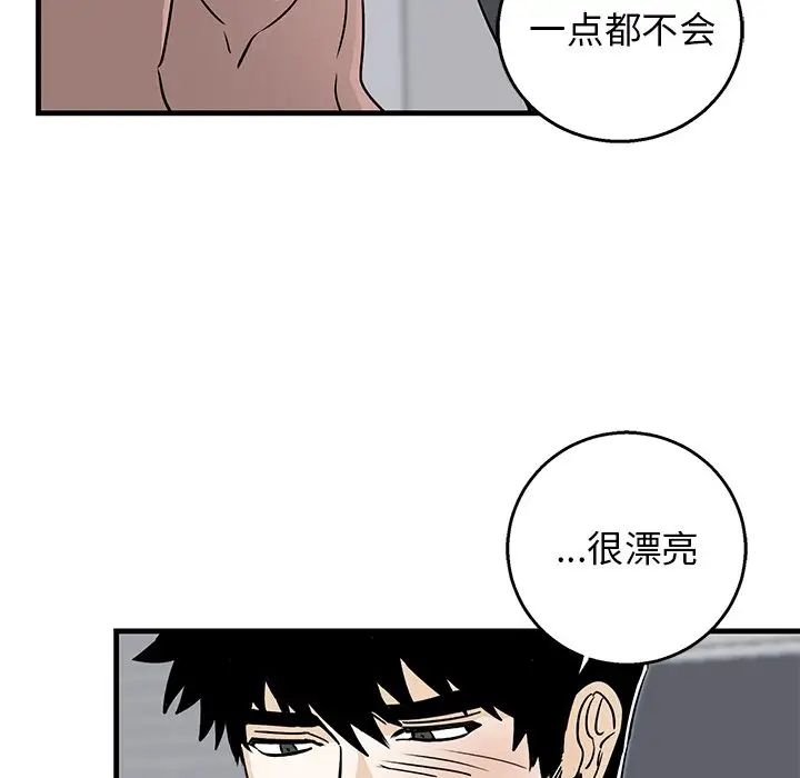 牵我手好吗?第11话