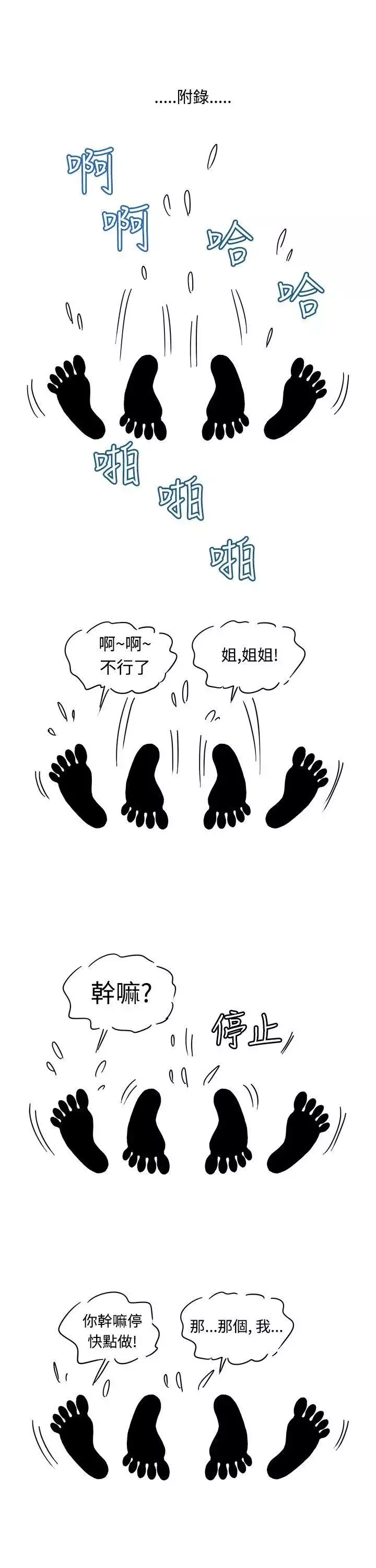 療癒女孩第4話
