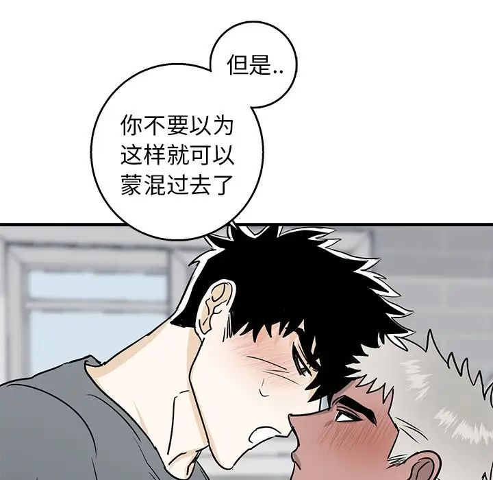 牵我手好吗?第11话