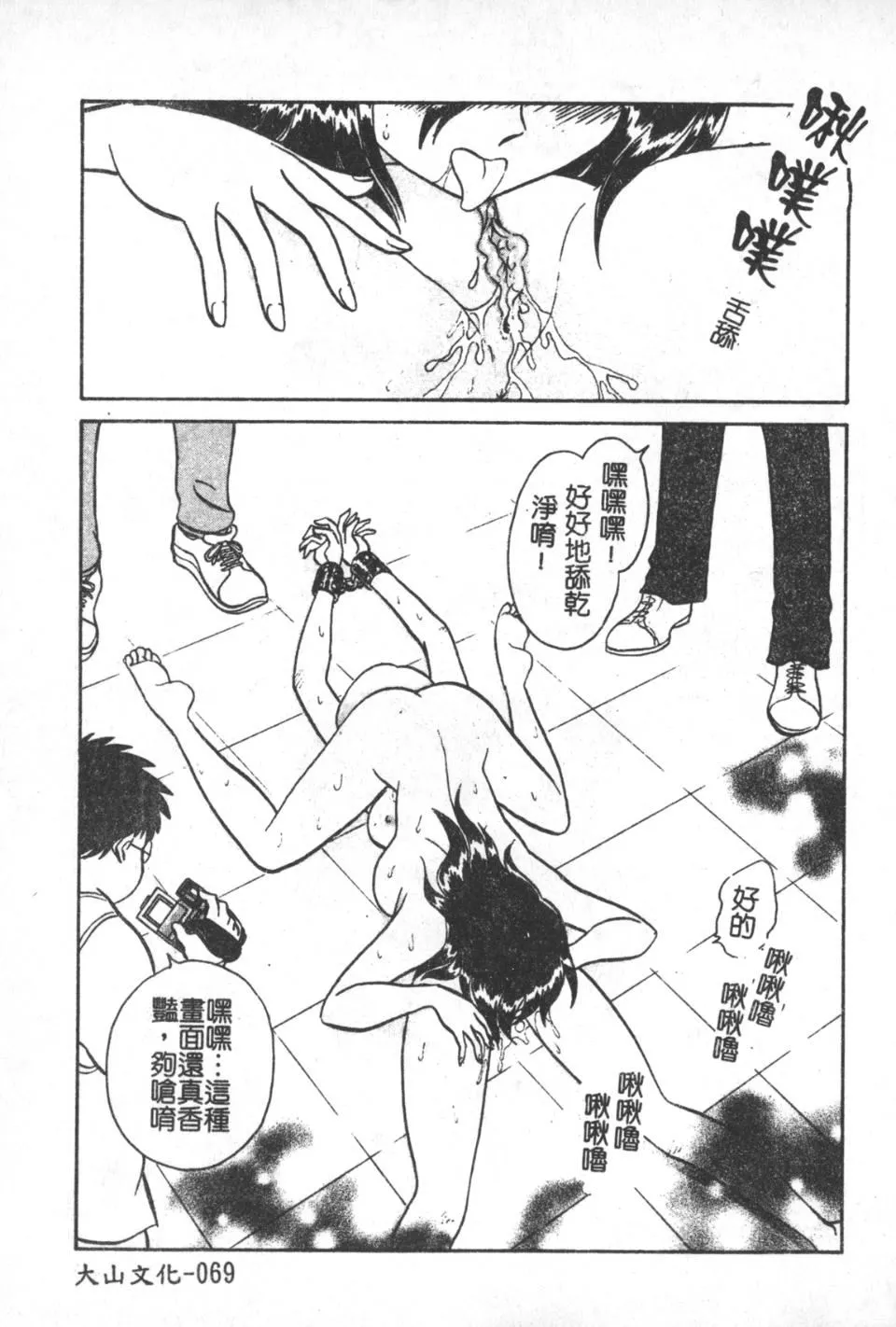 [毛野楊太郎]激しい課外授業[毛野楊太郎]激しい課外授業