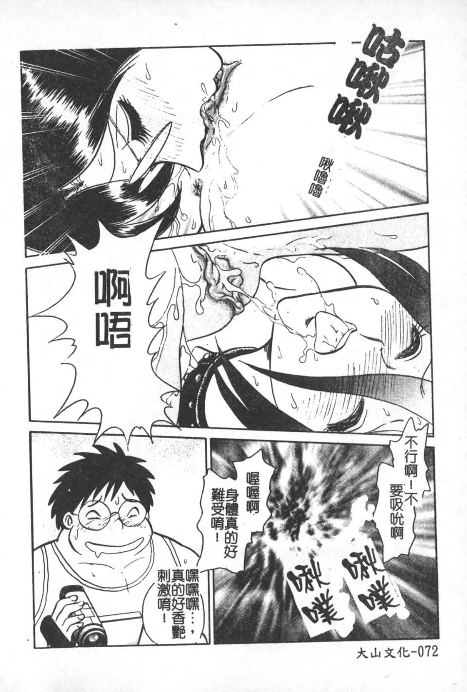 [毛野楊太郎]激しい課外授業[毛野楊太郎]激しい課外授業