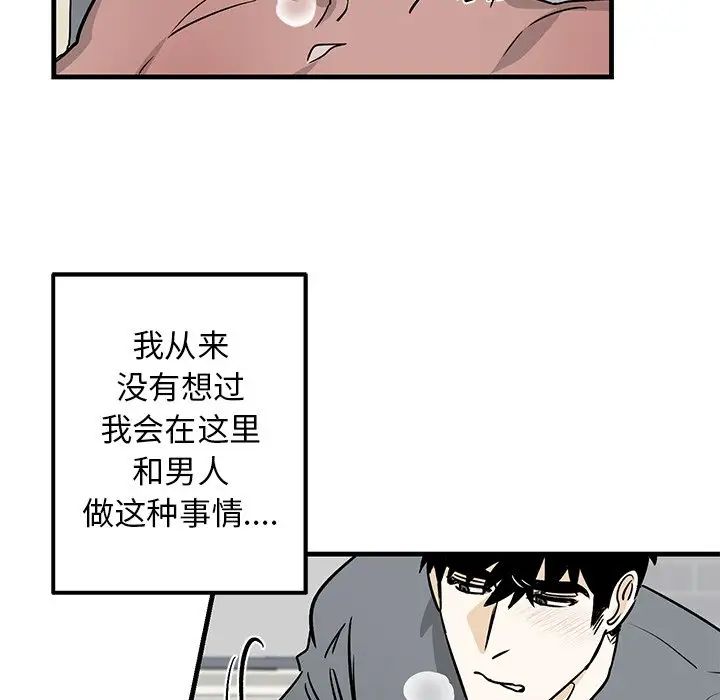 牵我手好吗?第11话