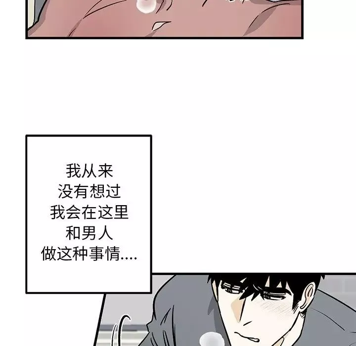 牽我手好嗎?第11话