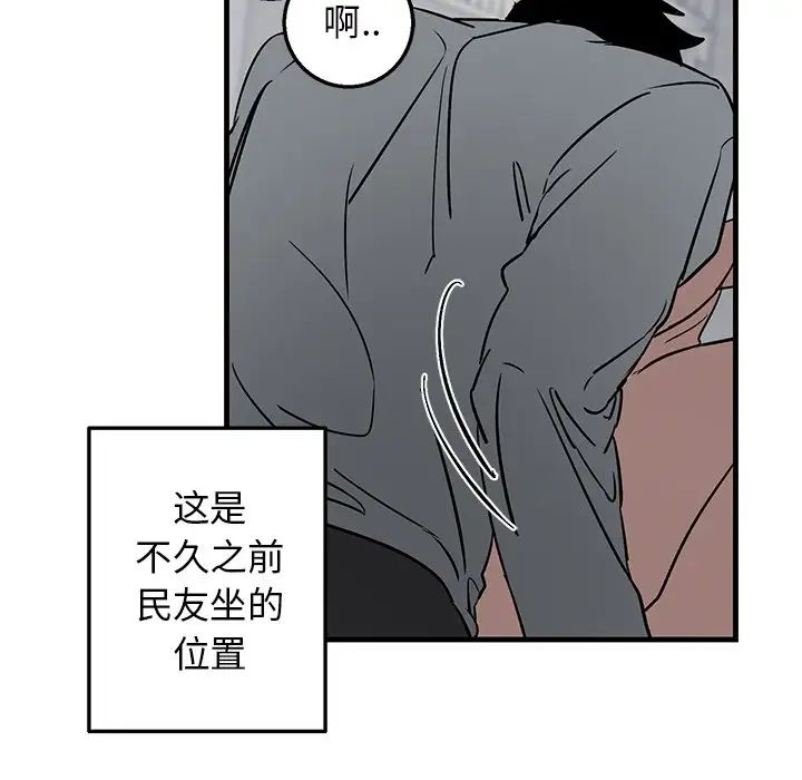 牵我手好吗?第11话