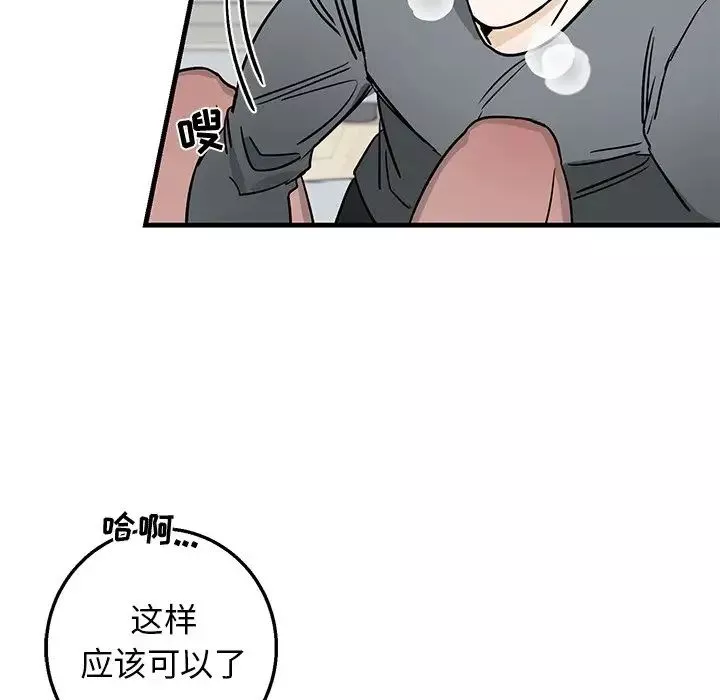 牽我手好嗎?第11话
