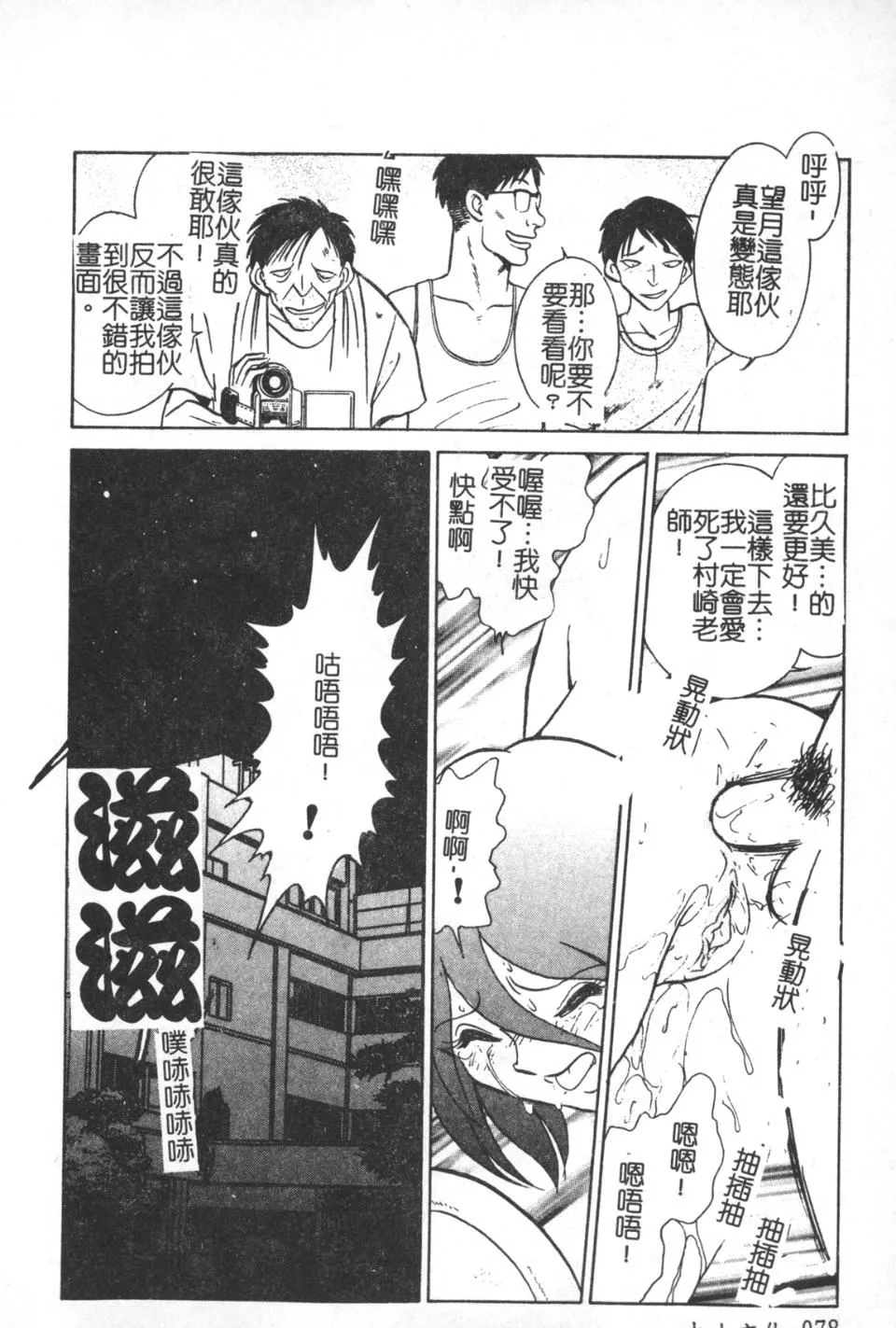 [毛野楊太郎]激しい課外授業[毛野楊太郎]激しい課外授業