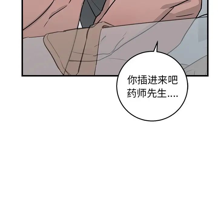 牵我手好吗?第11话