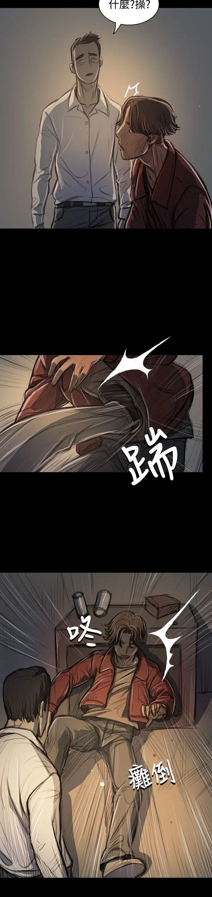 姐姐第21话