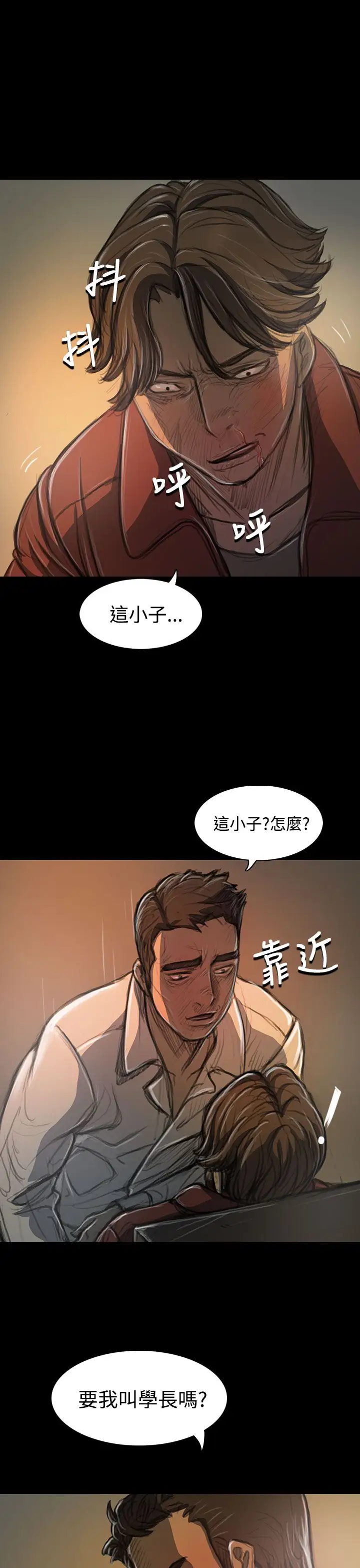 姐姐第21话