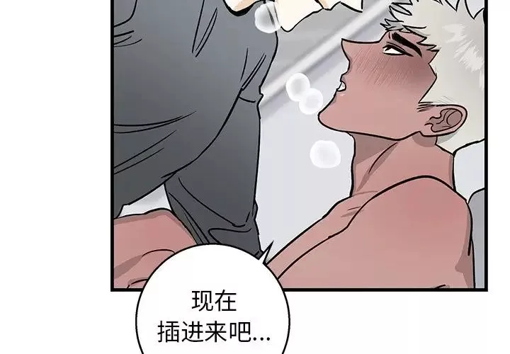 牽我手好嗎?第12话