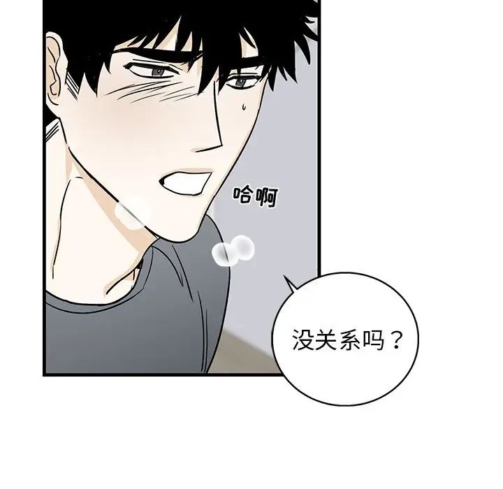 牽我手好嗎?第12话