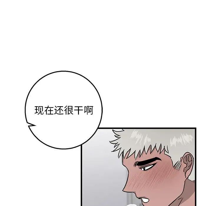 牽我手好嗎?第12话