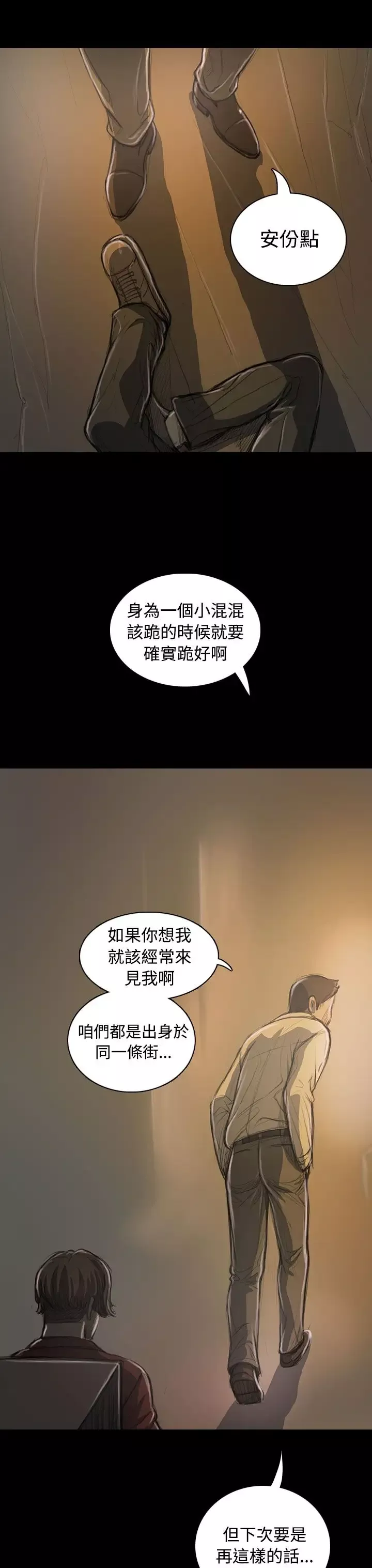 姐姐第21话