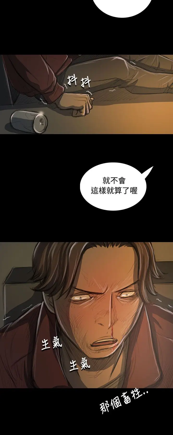 姐姐第21话