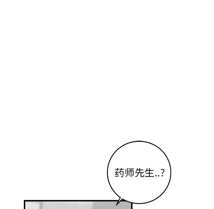 牽我手好嗎?第12话