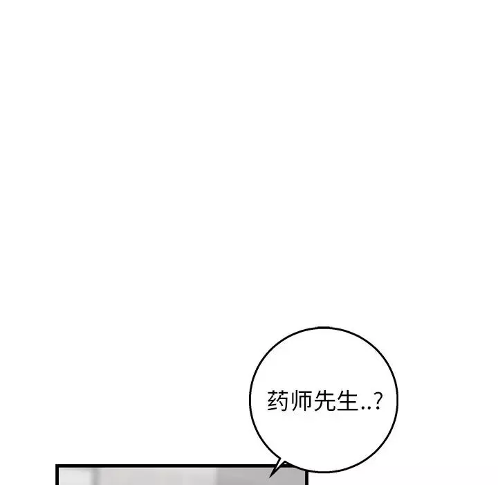 牽我手好嗎?第12话