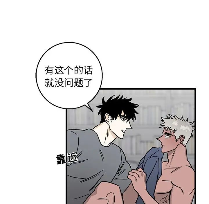 牽我手好嗎?第12话