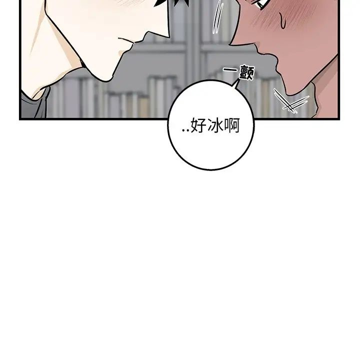 牽我手好嗎?第12话