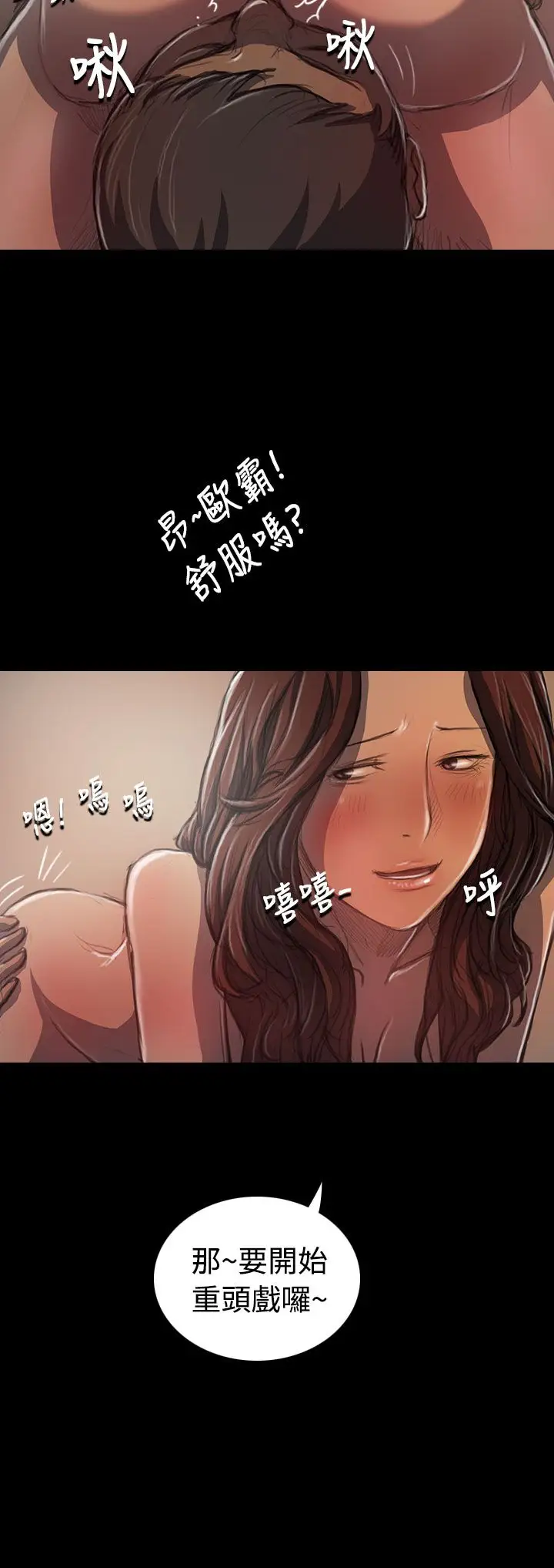姐姐第21话