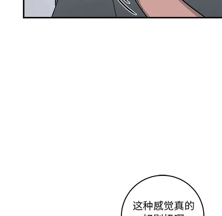 牵我手好吗?第12话