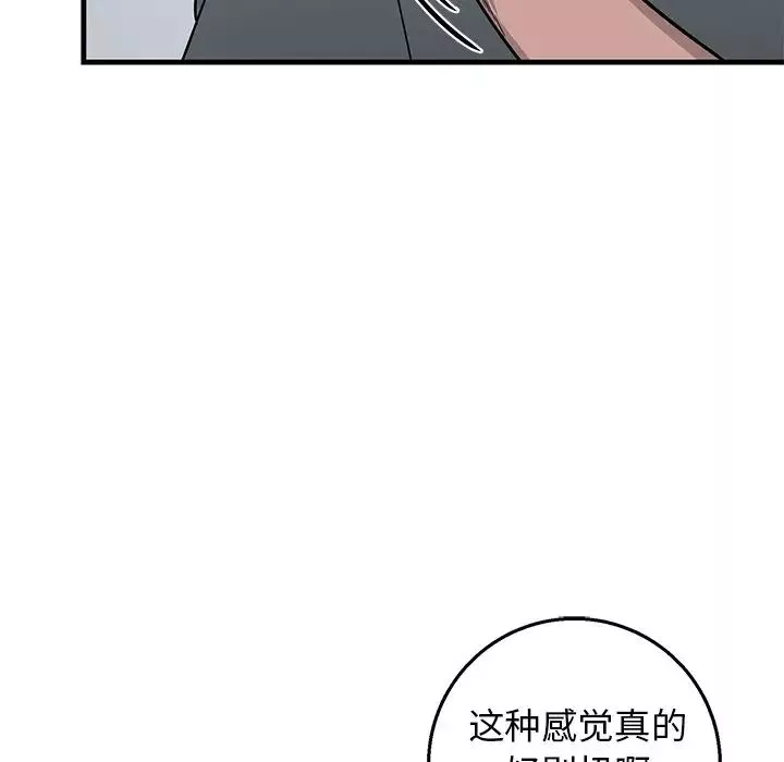 牽我手好嗎?第12话