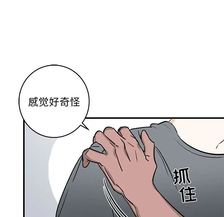 牽我手好嗎?第12话