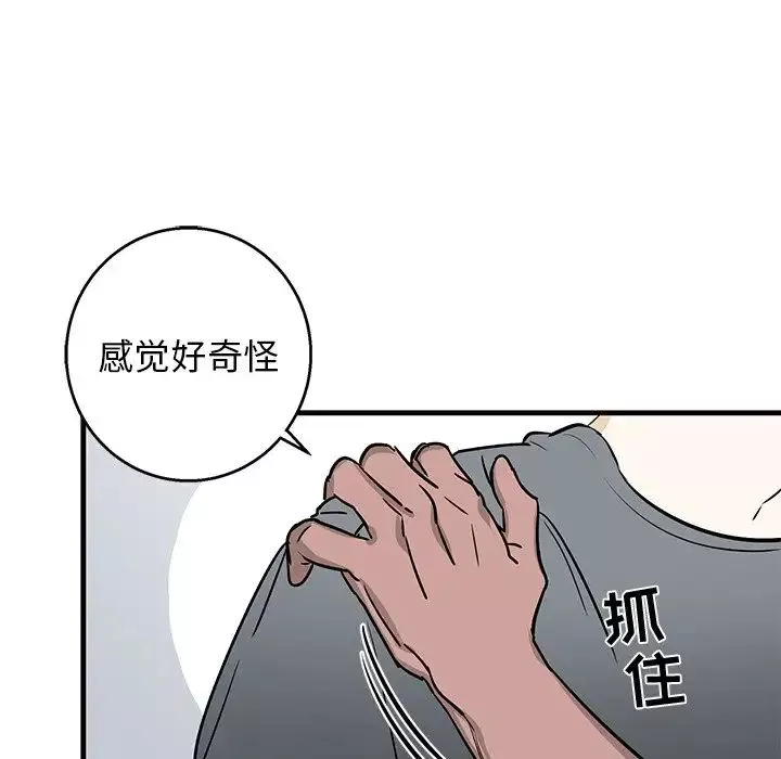 牽我手好嗎?第12话