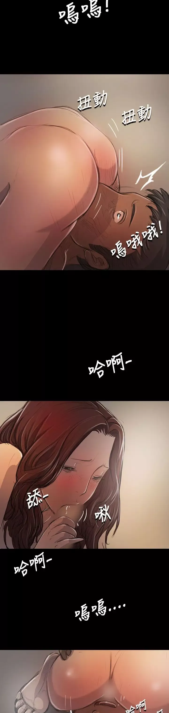 姐姐第21话