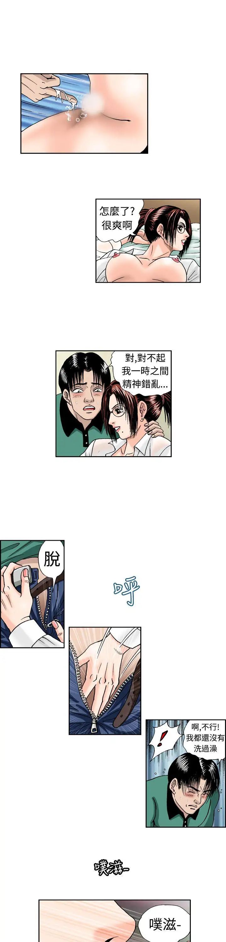 療癒女孩第6話