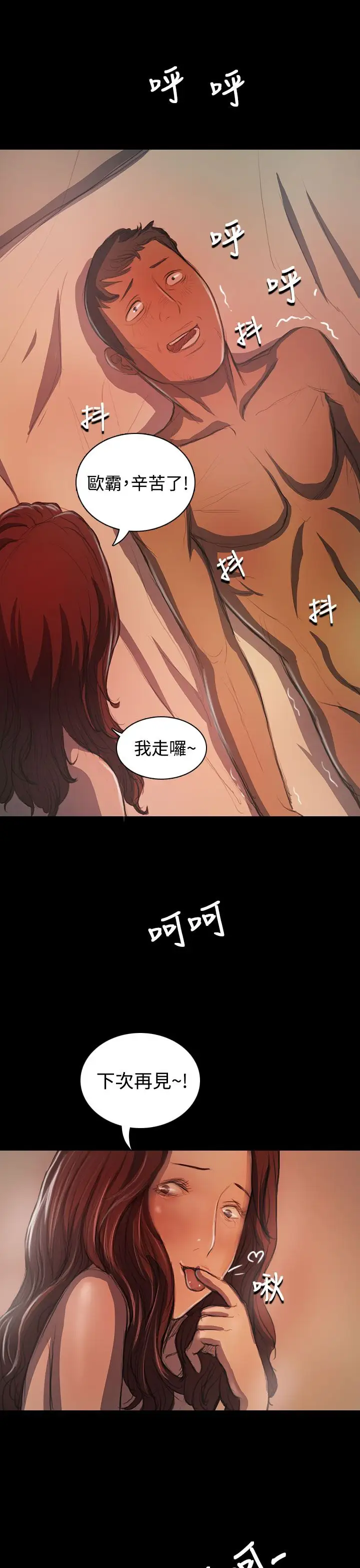 姐姐第21话