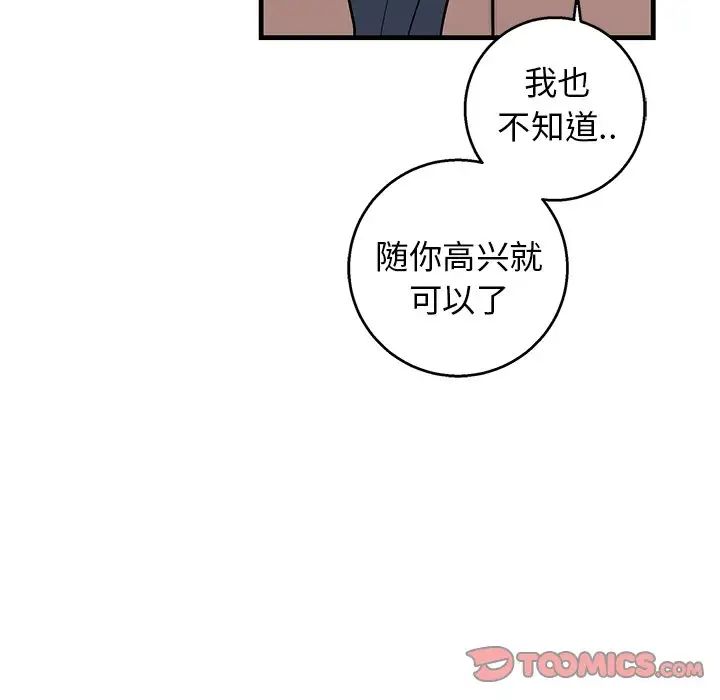 牵我手好吗?第12话