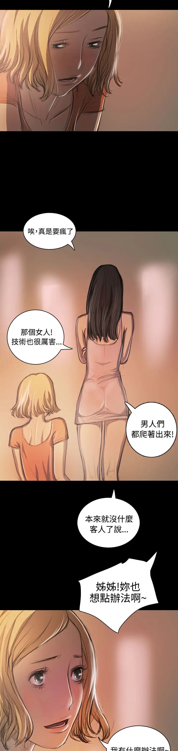 [3D]奴役三界人间第43话