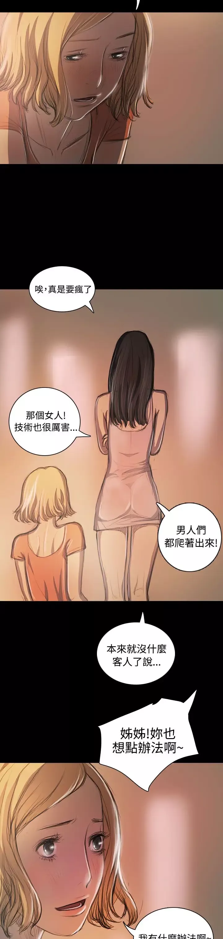 [3D]奴役三界人間第43話