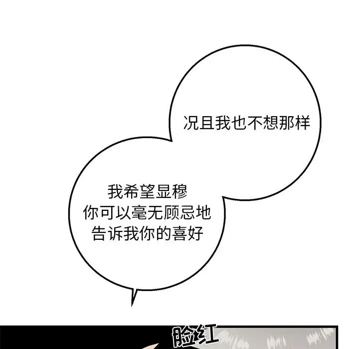 牽我手好嗎?第12话