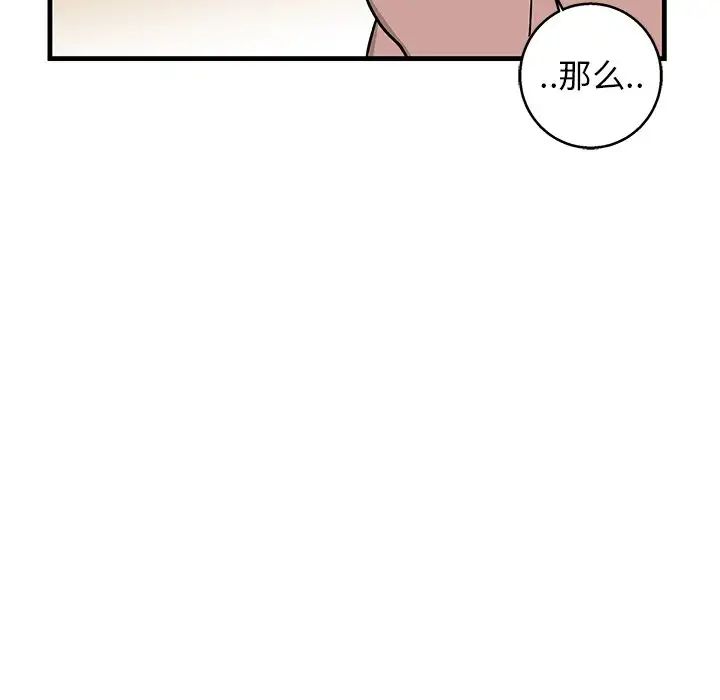牽我手好嗎?第12话