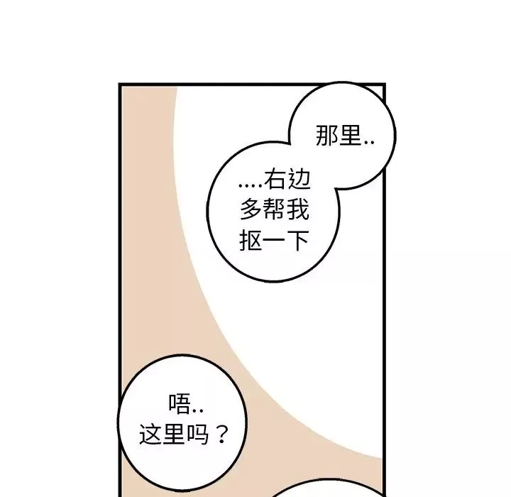 牽我手好嗎?第12话
