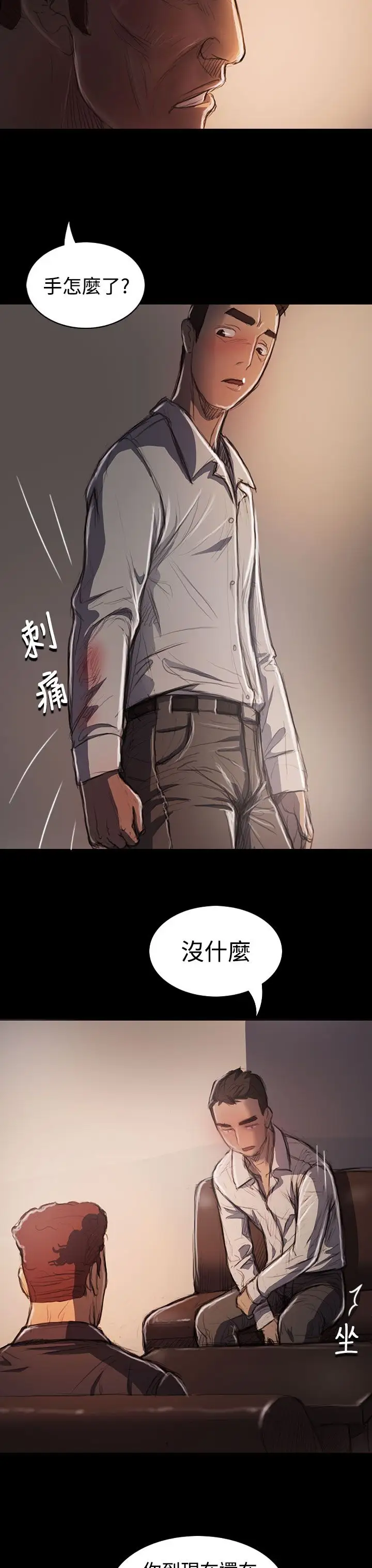 姐姐第21话