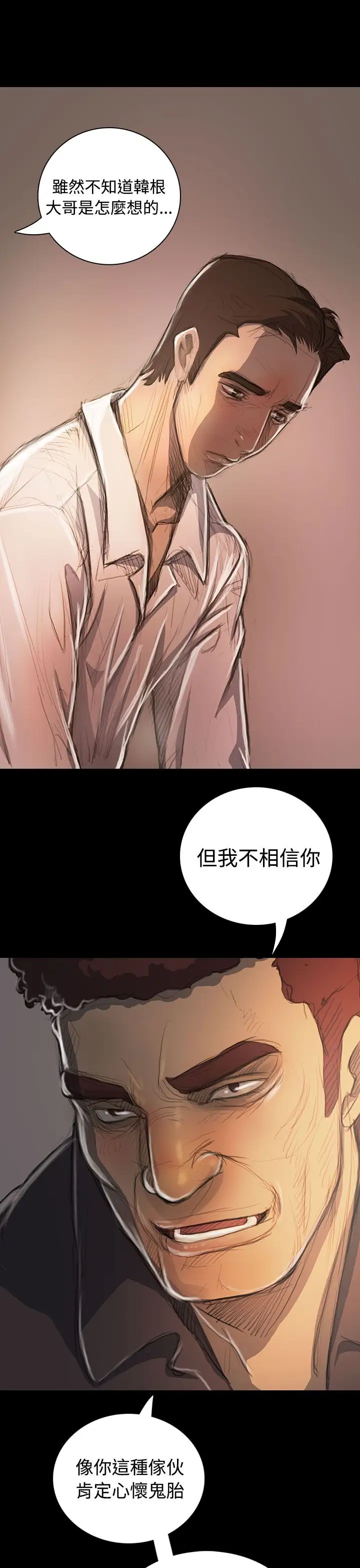 姐姐第21话